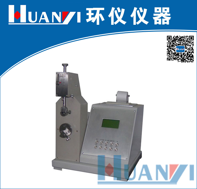 耐折試驗機(jī)(彈簧調(diào)整式)