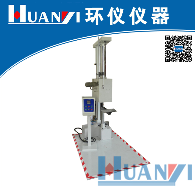 單翼氣動式跌落試驗機