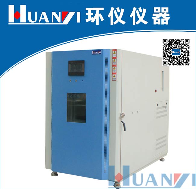 HYQ-1000C甲醛釋放量環(huán)境檢測(cè)艙為您定制