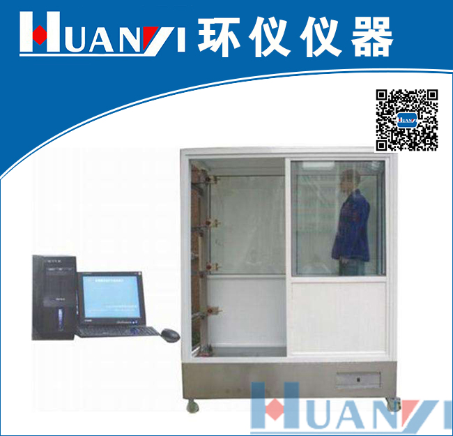 防酸堿服噴濺、噴射液密性測試儀