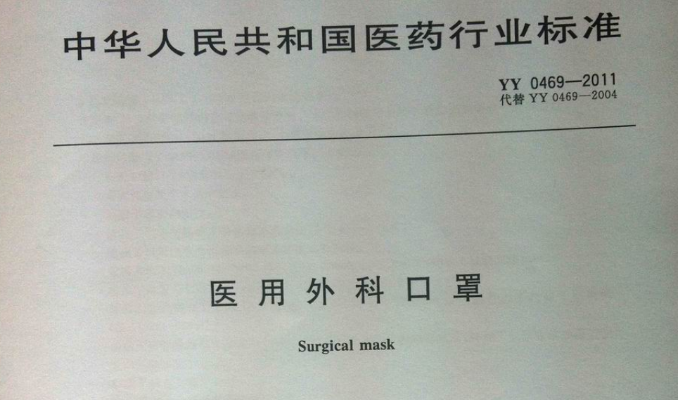 不平凡的2020年！跟著環(huán)儀醫(yī)用外科口罩細菌過濾效率檢測儀一起開啟全民抗疫