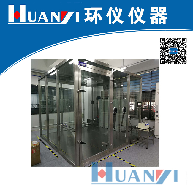 滿足EN149泄漏性檢測室測試程序