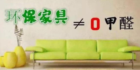 裝修時別當(dāng)“甩手掌柜”：家里多了一個惡魔都不知道（甲醛釋放量氣候室）