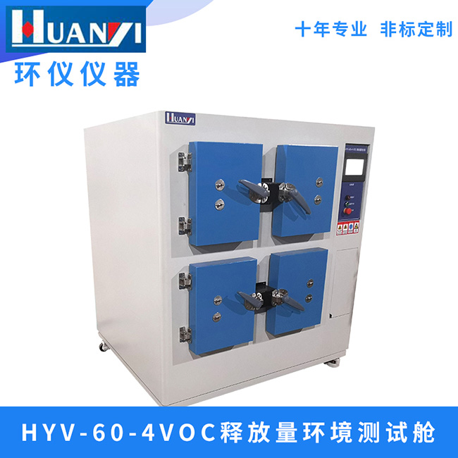 跑道Voc四艙型排放艙技術(shù)參數(shù)介紹