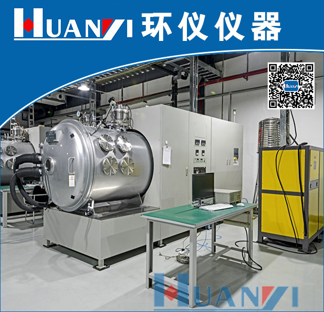 熱真空試驗箱/艙 | 高真空熱沉淀試驗艙 型號：HYOV