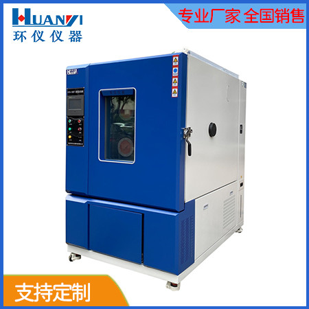 摩托車(chē)配件恒溫恒濕試驗(yàn)箱