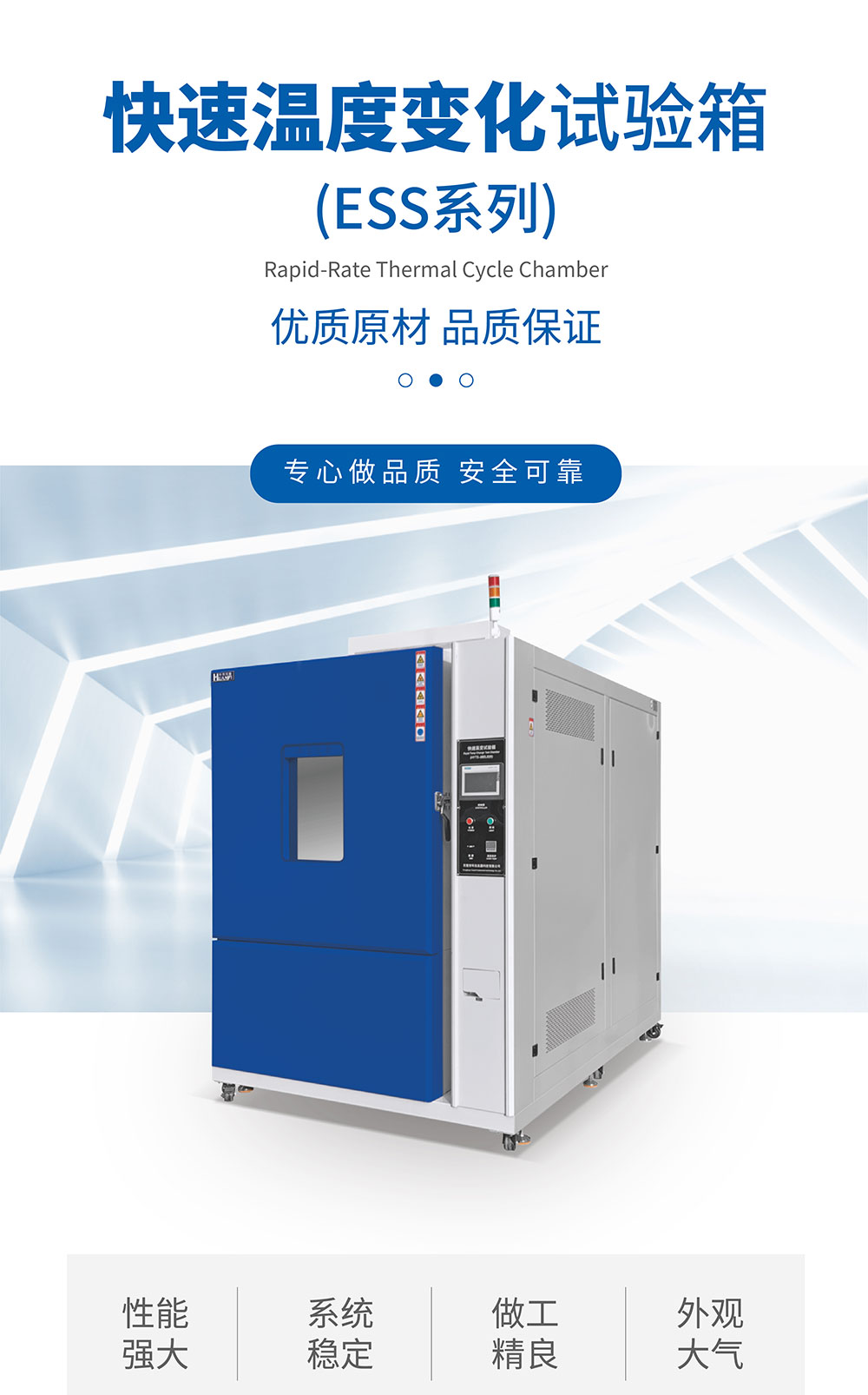 快速溫度變化試驗(yàn)箱技術(shù)參數(shù) 快速溫度變化試驗(yàn)箱技術(shù)參數(shù)